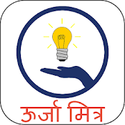 MyUrja Mitra - Power Cut Alert  Icon