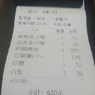 王水成老店水成館