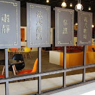 北港武德宮樂咖啡Le Cafe'