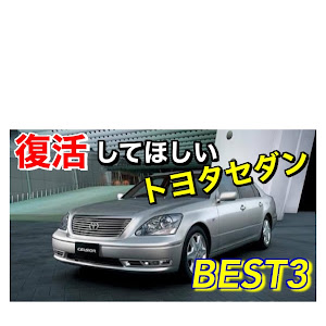 クラウンロイヤル GRS180