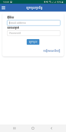 Ministry of Commerce - Cambodia Commerce News