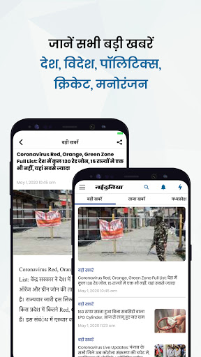 Naidunia: Latest Hindi news from Madhya Pradesh