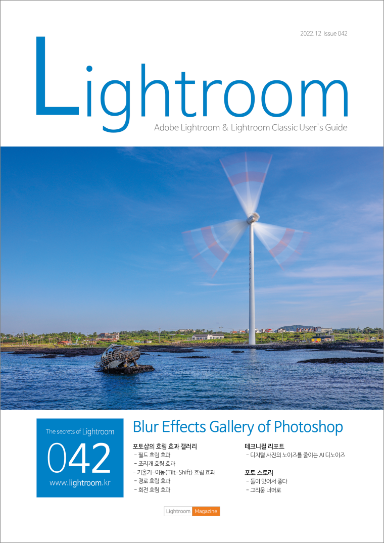 Lightroom-Magazine-Issue-042-by-Jusanji