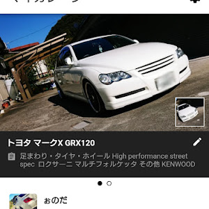 マークX GRX120