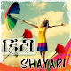 Download Hindi Shayari Latest 2018 For PC Windows and Mac