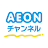 AEONチャンネル~手軽に続けられる英語動画とAIドリル！ icon