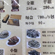 淞品土雞專賣店(萬華門市)