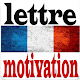 Download Lettre de Motivation 0.1 For PC Windows and Mac 1.0