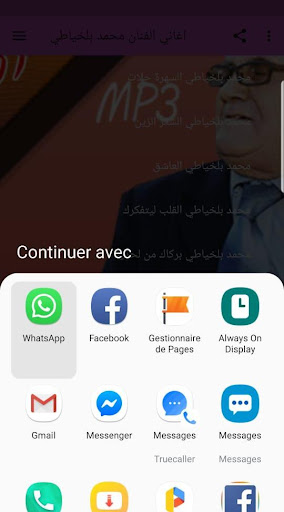 محمد بلخياطي الجزء الاول