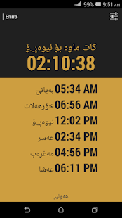 How to install کاتى نوێژ  Prayer Time Kurdish 2.0 mod apk for bluestacks