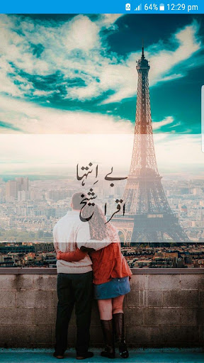 Be Inteha by Iqra Sheikh-urdu novel 2020-offline