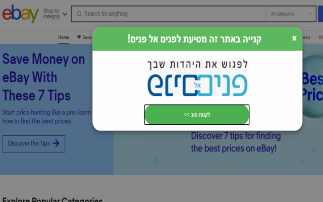 charifree - לקנות טוב Preview image 0