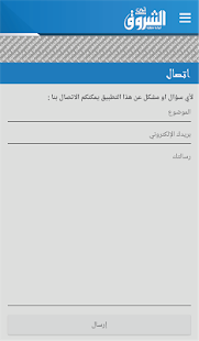 الشروق اليومي ‎(圖7)-速報App