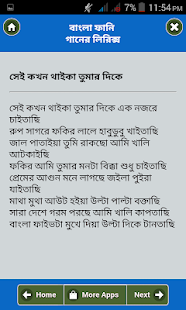 বাংলা ফানি গান/ Bangla Comedy Songs(圖2)-速報App