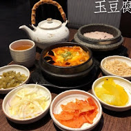 玉豆腐韓式料理(家樂福愛河店)