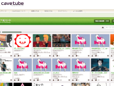 [ベスト] cavetube 配信 方法 129119