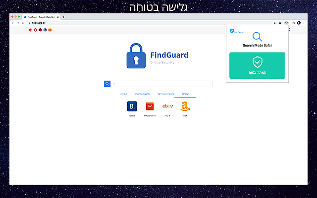 Safe Browsing by Find Guard Preview image 1