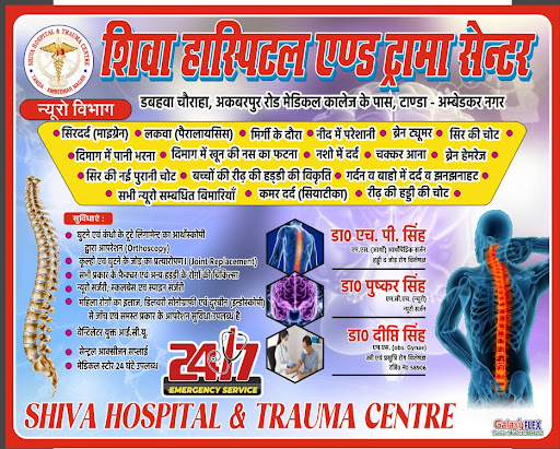 SHIVA HOSPITAL AND TRAUMA CENTRE TANDA, AMBEDKAR NAGAR — business photo 9