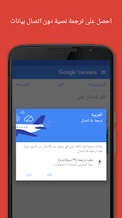  ‫ترجمة Google‬‎- صورة مصغَّرة للقطة شاشة  