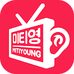 Cover Image of Télécharger Little Young : Une bonne appli d'anglais pour mémoriser 2.6.1 APK