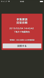 How to mod 災害応急活動支援システム「多助（Tasuke）2.0」 v1.0.5/2016-11-09 unlimited apk for pc