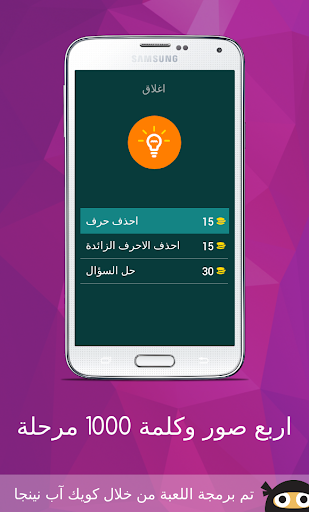 اربع صور وكلمة واحدة 1000 مرحلة