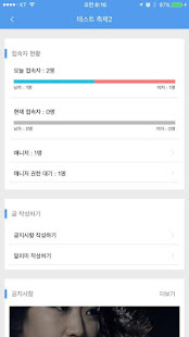 조인나우 - 스퀘어 관리자(圖3)-速報App