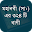 মহানবী (সা:) এর শ্রেষ্ঠ বাণী Download on Windows