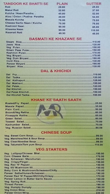 Mahesh BAR menu 