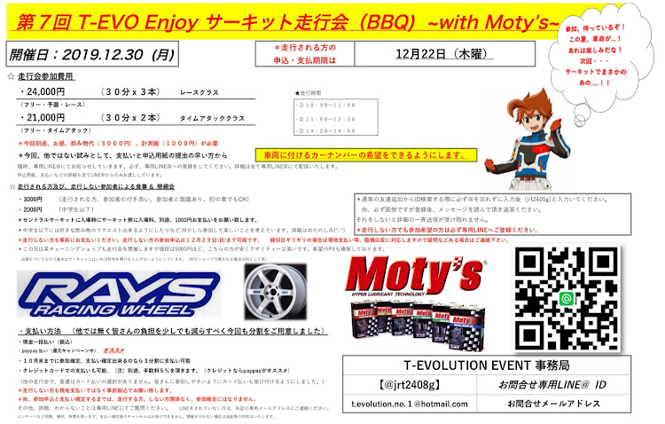 シビックタイプRのオフ会・T-EVOLUTION・セントラルサーキット・サーキット走行・BBQオフに関するカスタム事例の投稿画像3枚目