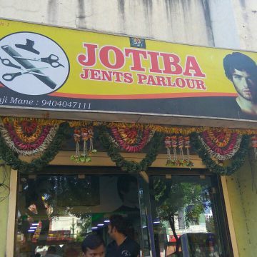 Jotiba Gents Parlour photo 