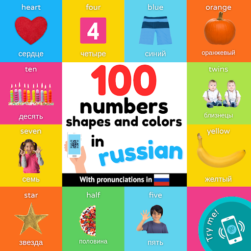 100 numbers, shapes and colors in russian