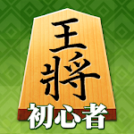 Cover Image of Download Shogi Free (Beginners) 1.0.19 APK