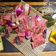 和牛賀日本和牛炭火燒肉專門店(台南安平店)