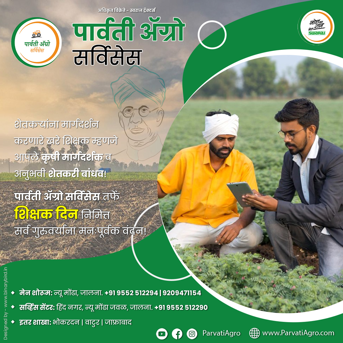 Swaraj Tractors - M/S Parvati Agro Services