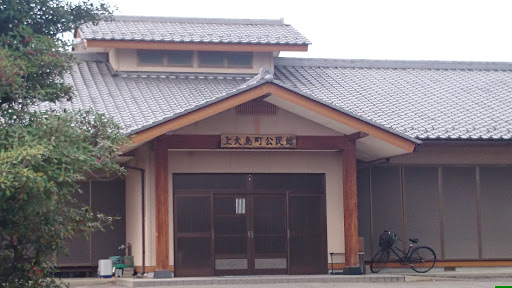 前橋市上大島町公民館