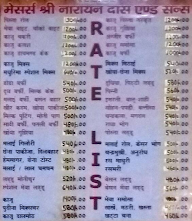 Madhurima Aminabad menu 8