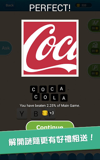 免費下載益智APP|品牌猜猜看 (Hi Guess the Brand) app開箱文|APP開箱王