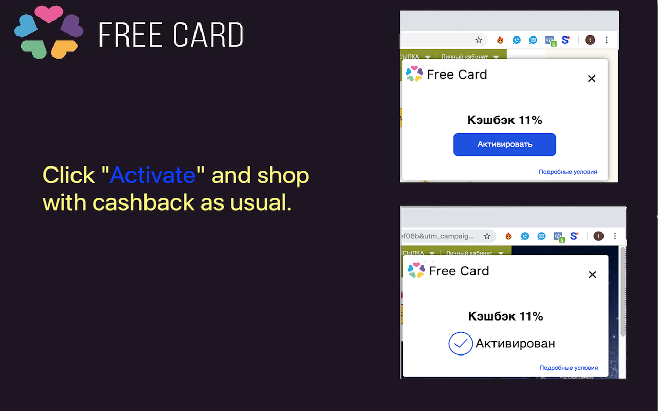 FreeCard ext. Preview image 1