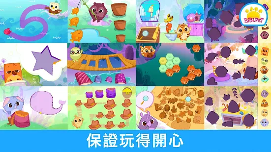 Bibi.Pet Jungle - 兒童教育遊戲，動物(圖5)-速報App