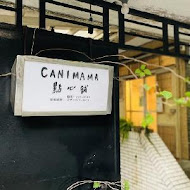 Canimama點心舖