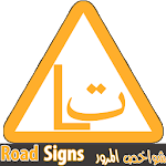 Road Signs Apk