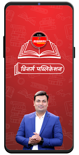 Screenshot Winners Publications