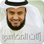 رنات مشاري العفاسي - Mishary Rashid Afasy Apk