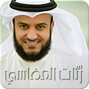 Download رنات مشاري العفاسي For PC Windows and Mac