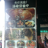 味千拉麵(石牌店)