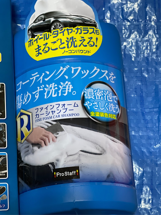 ストリームのジェームス　福袋・こだわり洗車福袋・福袋 初走り 初売り・連投ごめんなさい🙏・約5000円🉐に関するカスタム事例の投稿画像9枚目