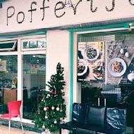 Poffertjes Cafe'荷蘭小鬆餅(安創始店)