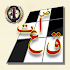 ÙƒÙ„Ù…Ø§Øª Ù…ØªÙ‚Ø§Ø·Ø¹Ø©1.7.4.9