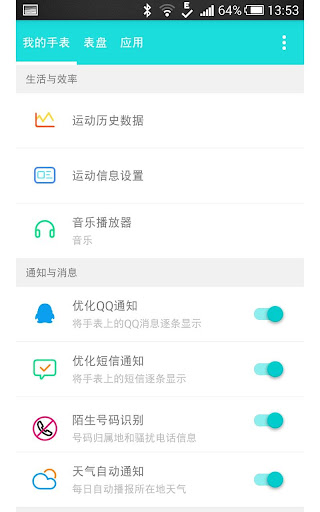 免費下載生產應用APP|手表控 app開箱文|APP開箱王